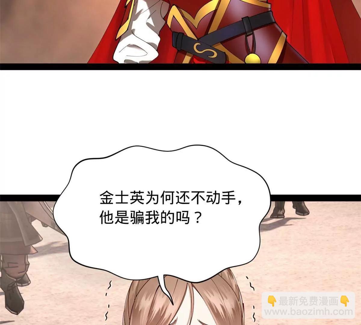 史上最強贅婿 - 288 算漏一步！(3/4) - 2