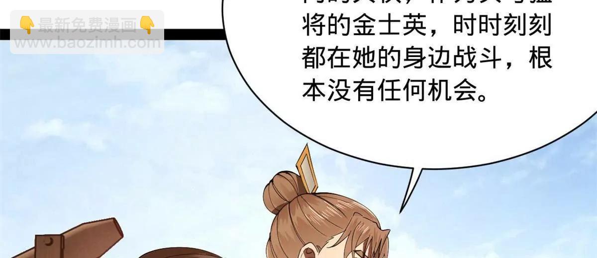 史上最強贅婿 - 288 算漏一步！(3/4) - 5