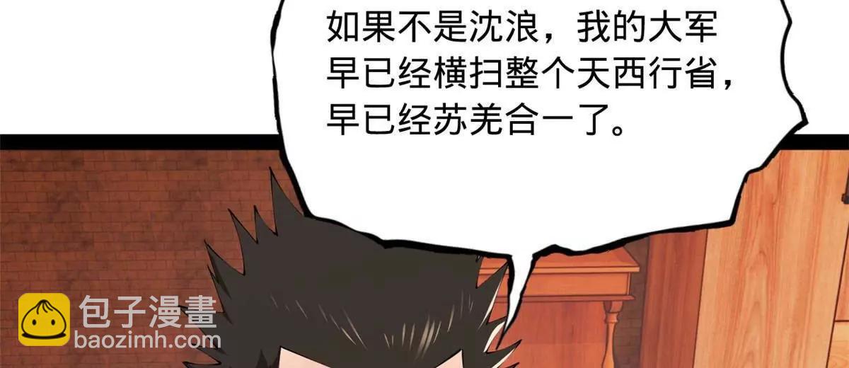 史上最強贅婿 - 288 算漏一步！(1/4) - 7