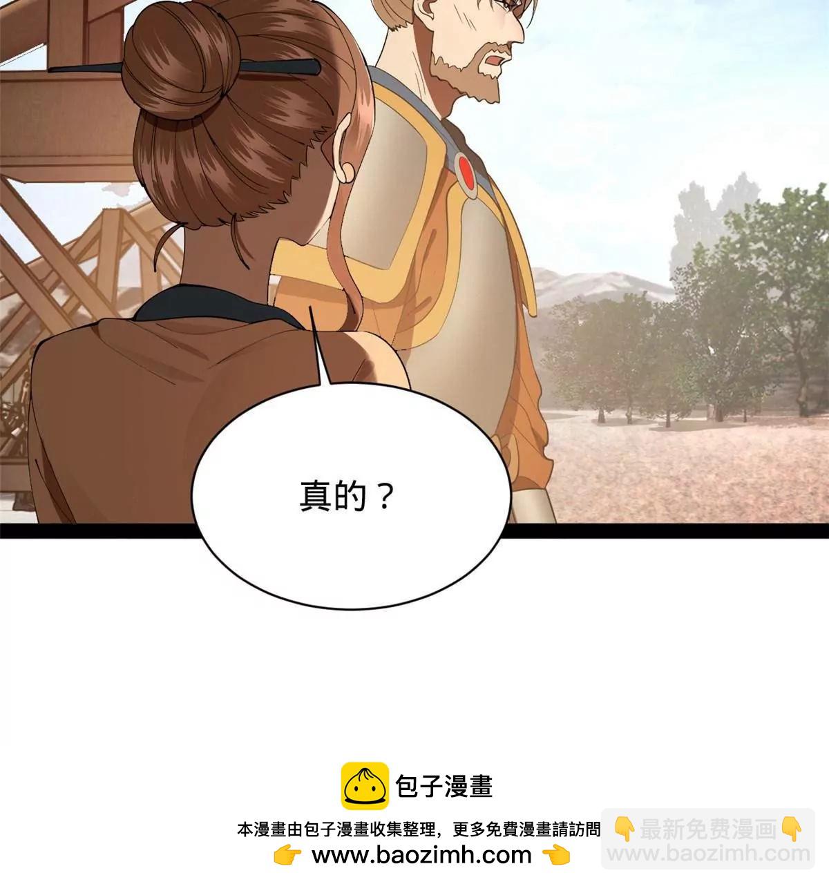 史上最強贅婿 - 288 算漏一步！(3/4) - 6