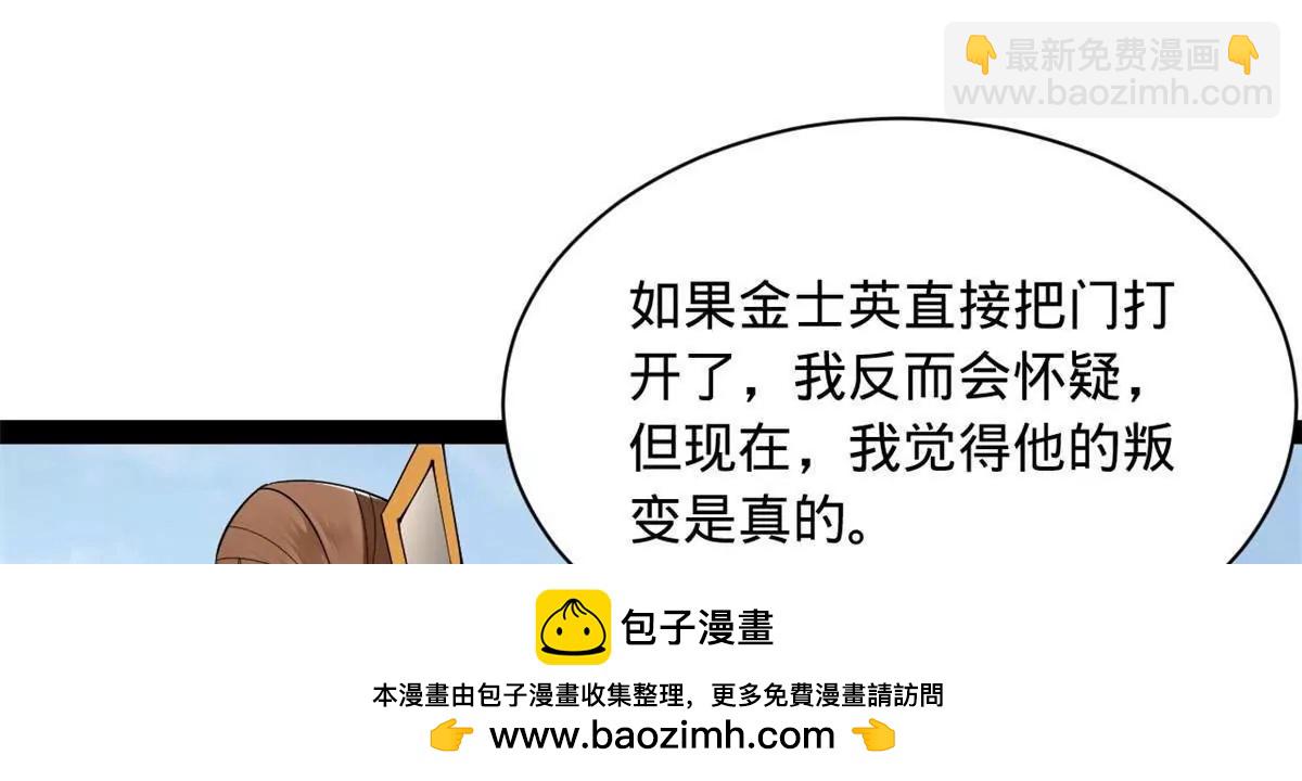 史上最強贅婿 - 288 算漏一步！(4/4) - 2