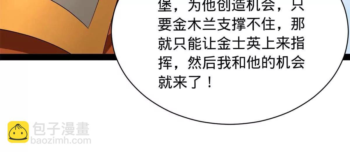 史上最強贅婿 - 288 算漏一步！(4/4) - 1