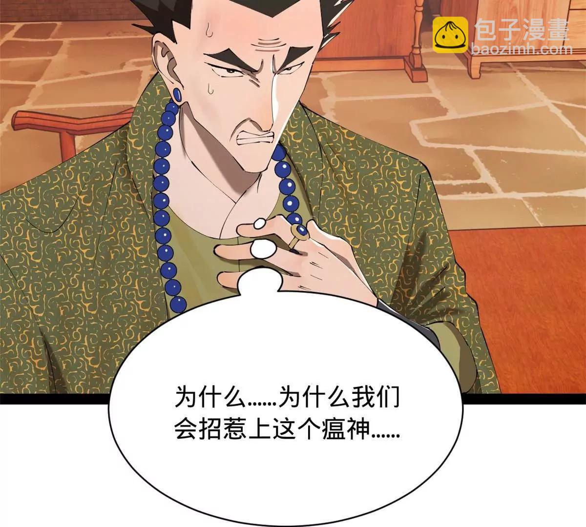 史上最強贅婿 - 288 算漏一步！(1/4) - 8