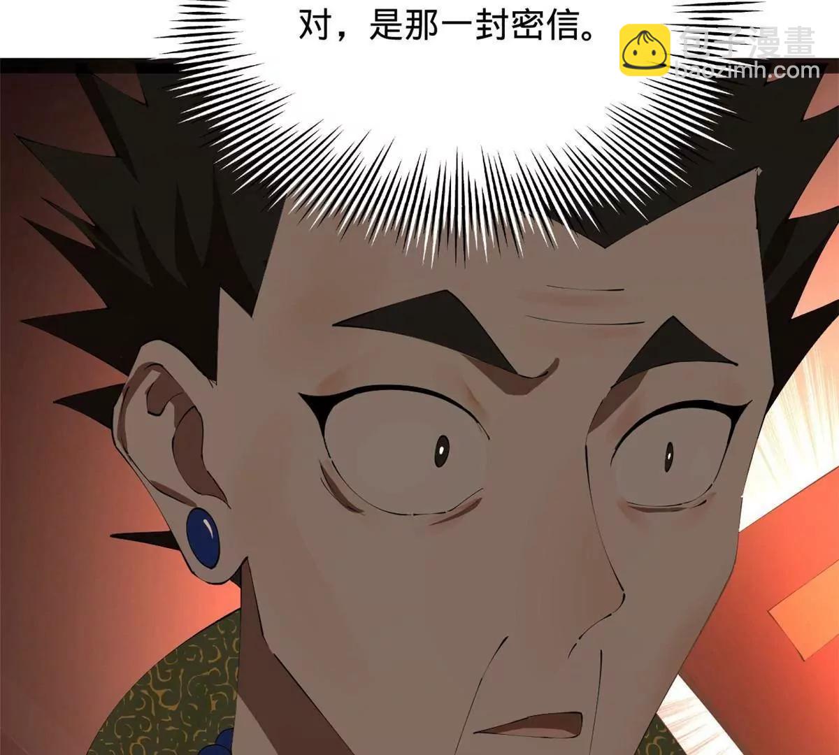 史上最強贅婿 - 288 算漏一步！(1/4) - 2