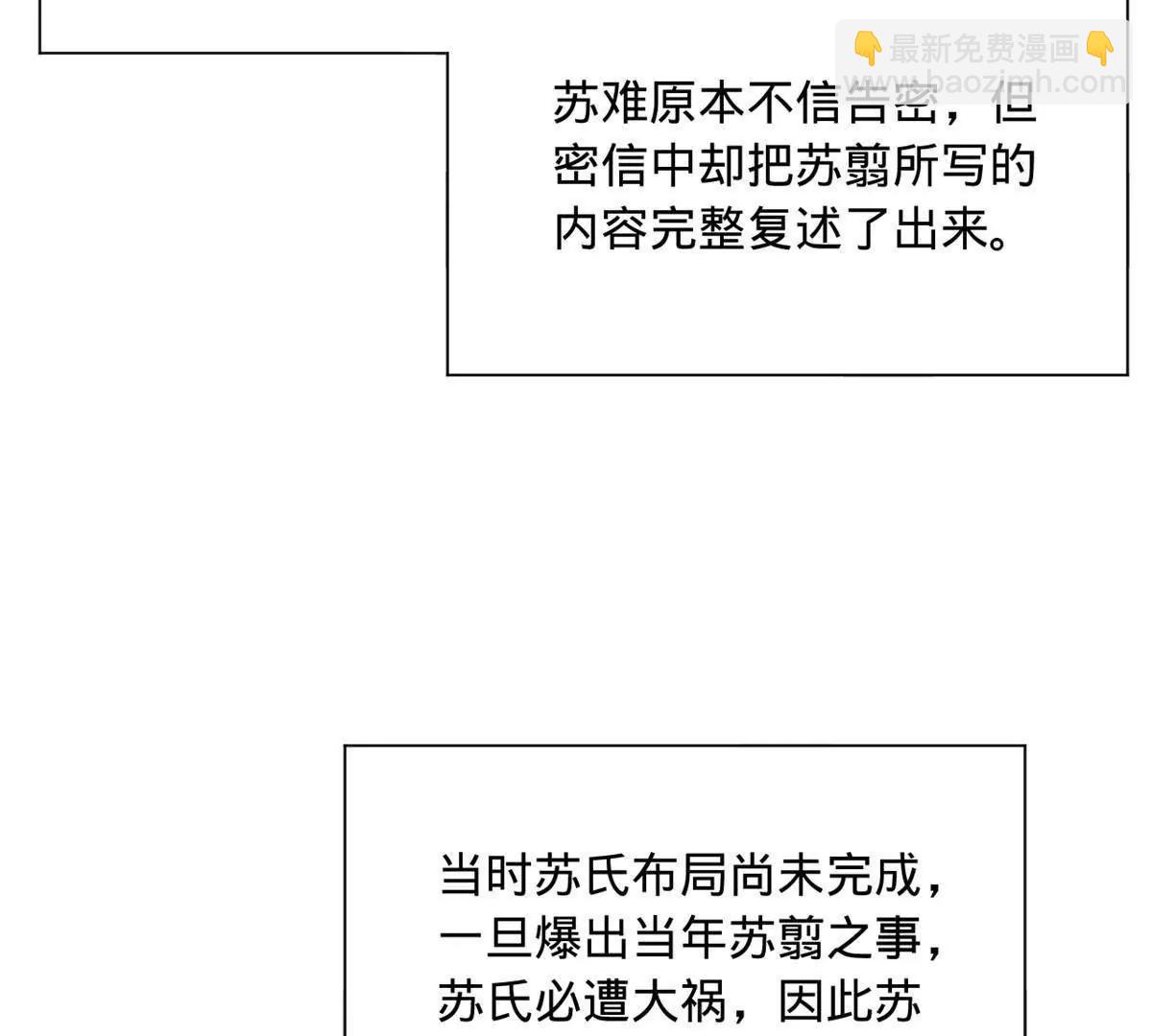 史上最強贅婿 - 288 算漏一步！(1/4) - 4