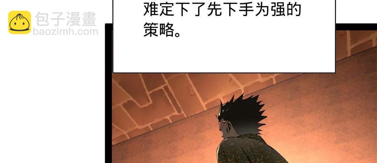 史上最強贅婿 - 288 算漏一步！(1/4) - 5