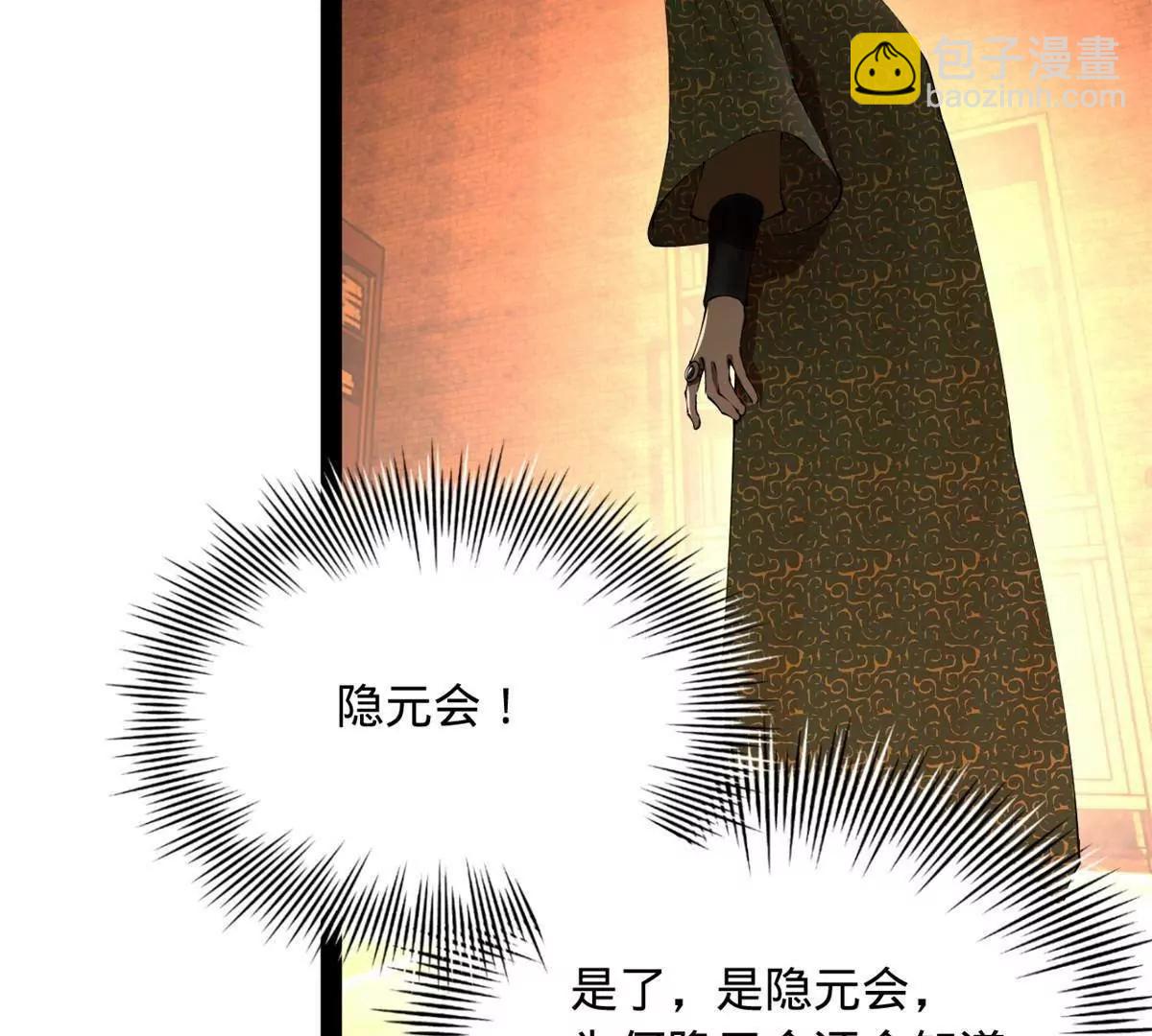 史上最強贅婿 - 288 算漏一步！(1/4) - 6