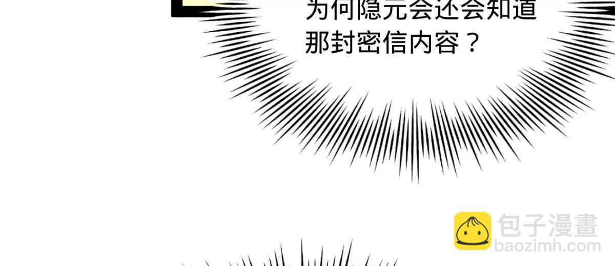 史上最強贅婿 - 288 算漏一步！(1/4) - 7