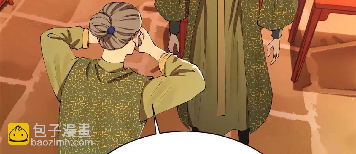 史上最強贅婿 - 288 算漏一步！(1/4) - 1