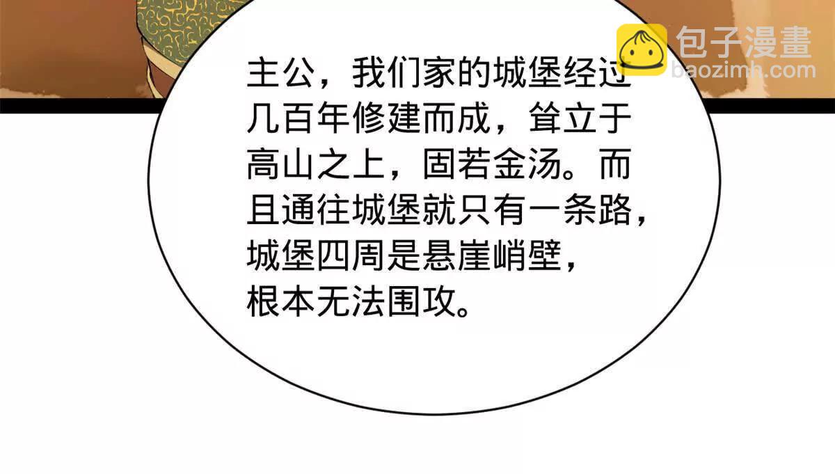 史上最強贅婿 - 288 算漏一步！(1/4) - 2