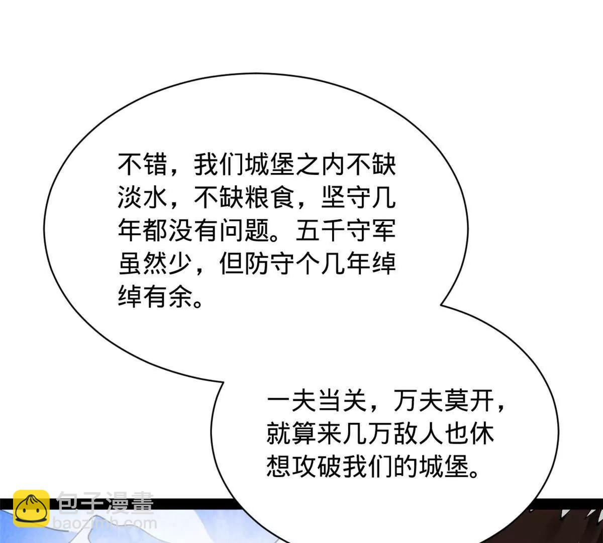 史上最強贅婿 - 288 算漏一步！(1/4) - 3