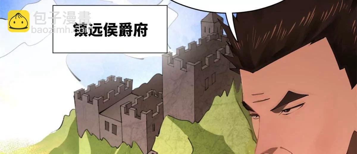 史上最強贅婿 - 288 算漏一步！(1/4) - 4