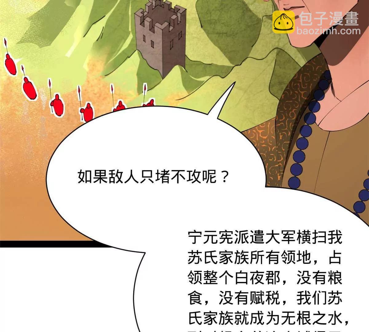 史上最強贅婿 - 288 算漏一步！(1/4) - 5