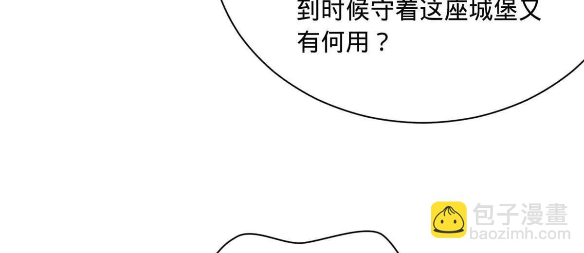 史上最強贅婿 - 288 算漏一步！(1/4) - 6