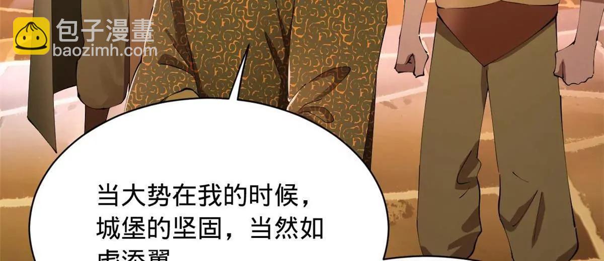 史上最強贅婿 - 288 算漏一步！(1/4) - 8