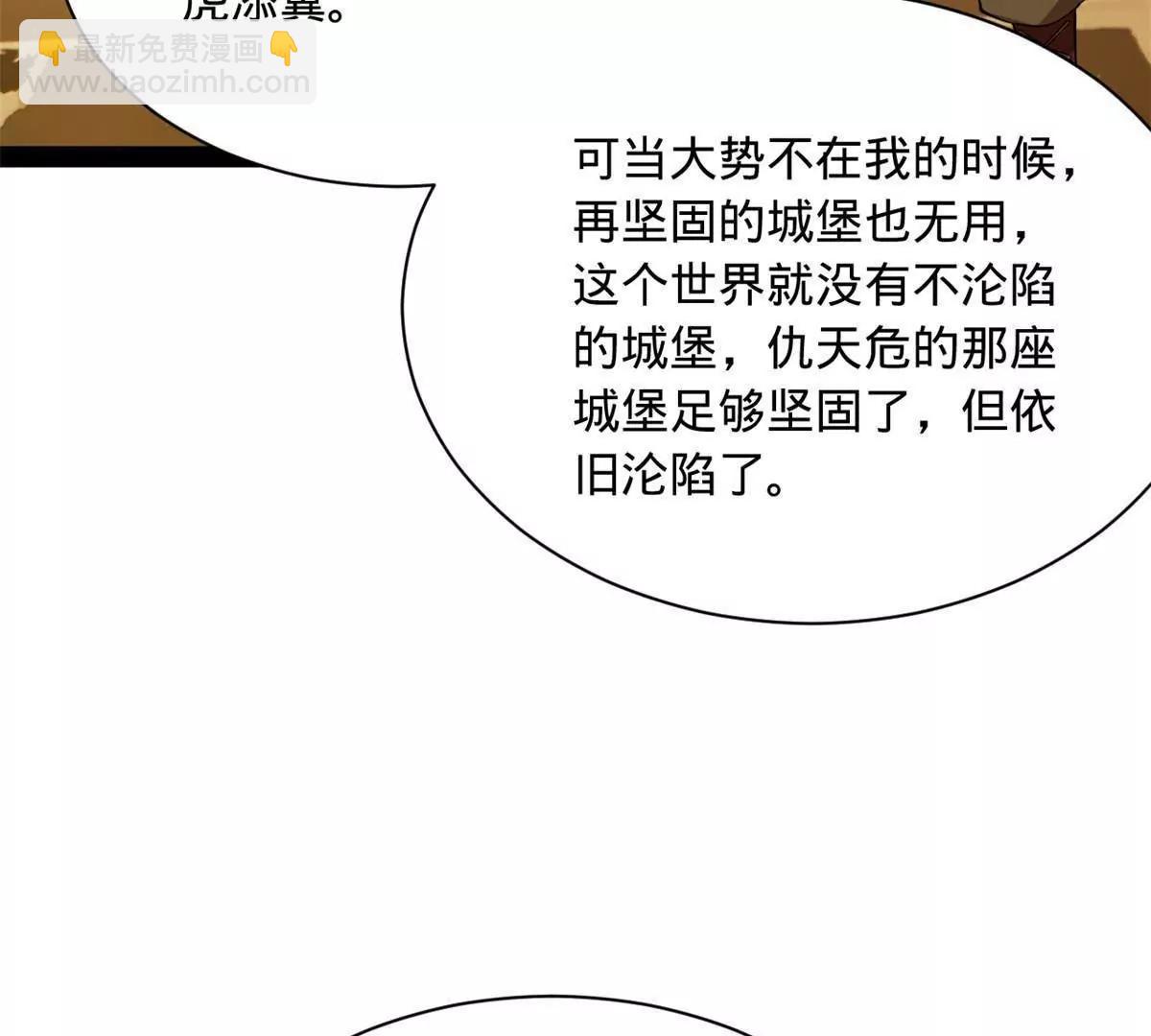 史上最強贅婿 - 288 算漏一步！(1/4) - 1