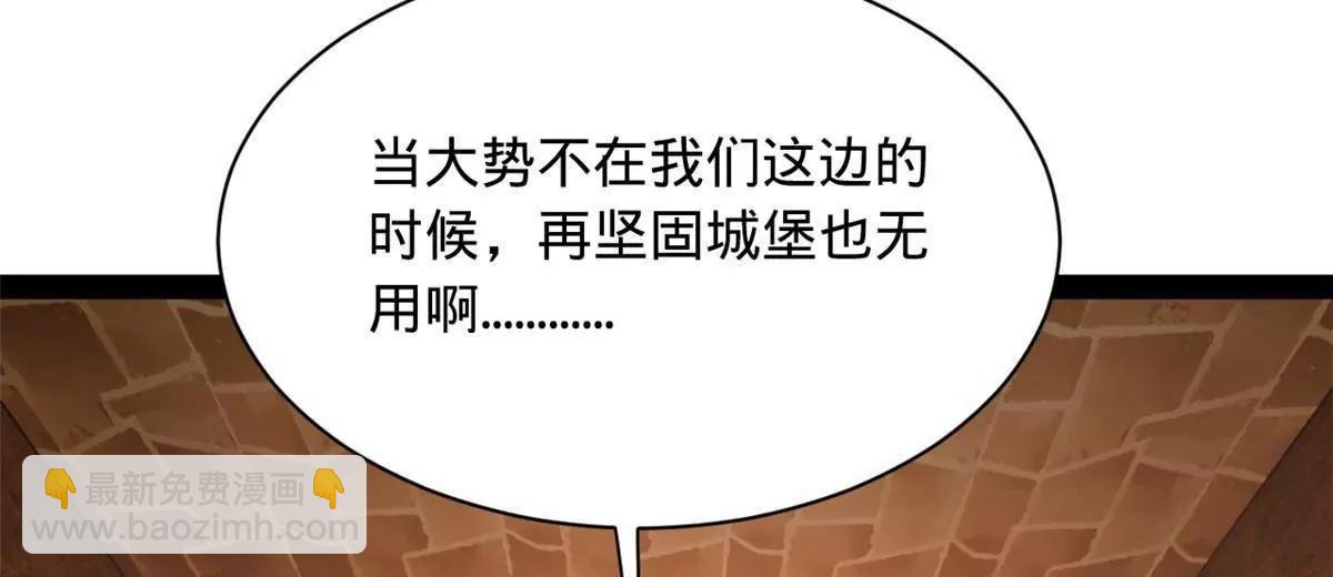 史上最強贅婿 - 288 算漏一步！(1/4) - 2