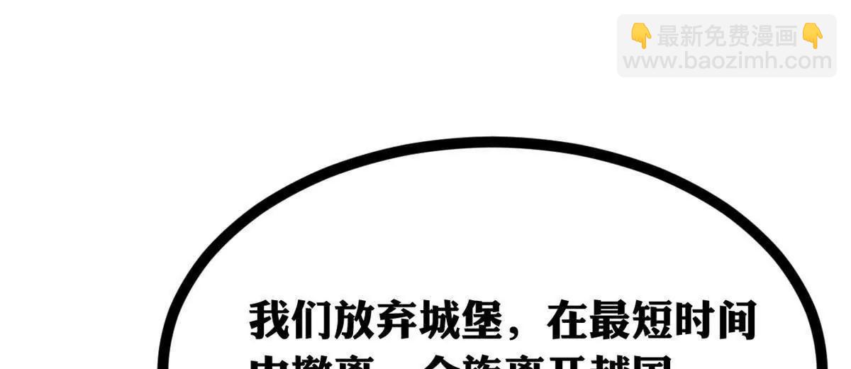 史上最強贅婿 - 288 算漏一步！(1/4) - 4