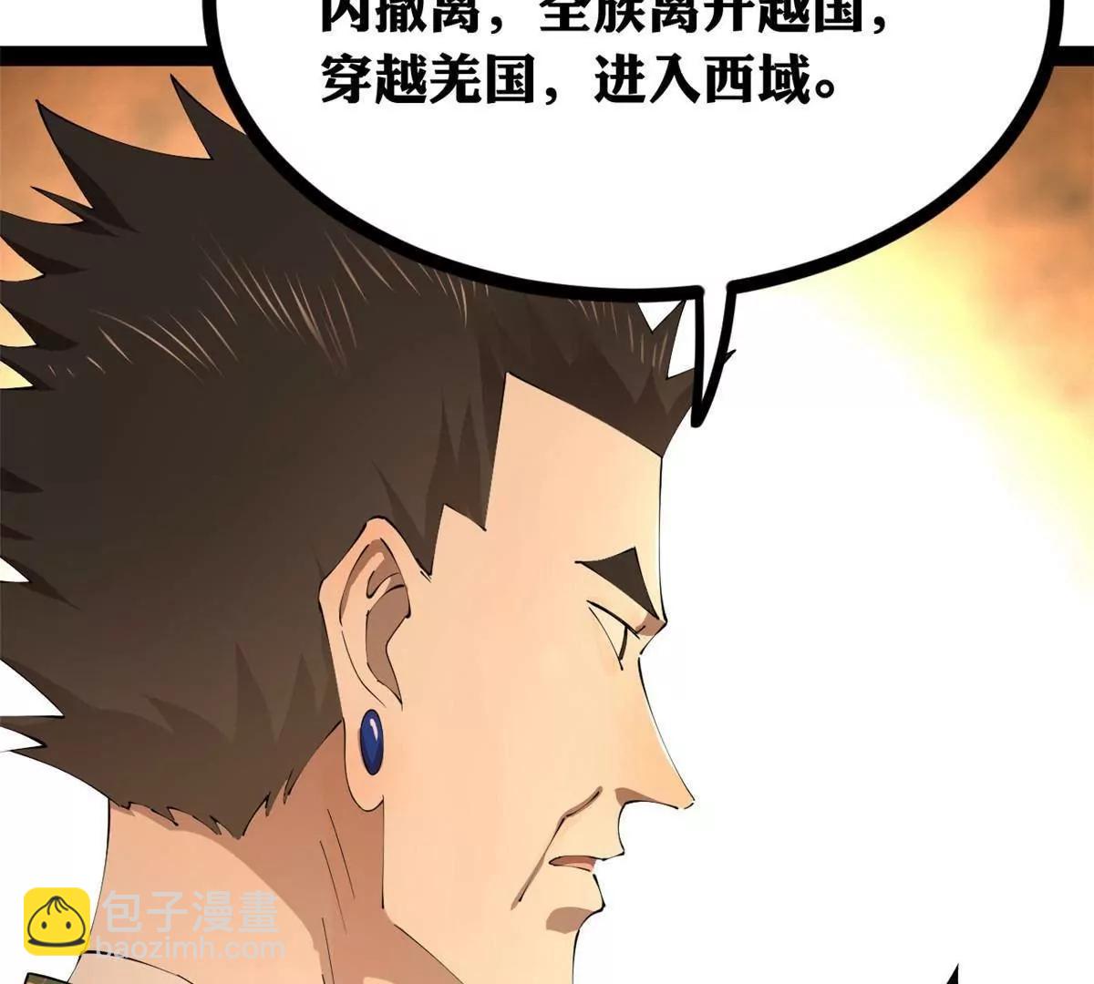 史上最強贅婿 - 288 算漏一步！(1/4) - 5