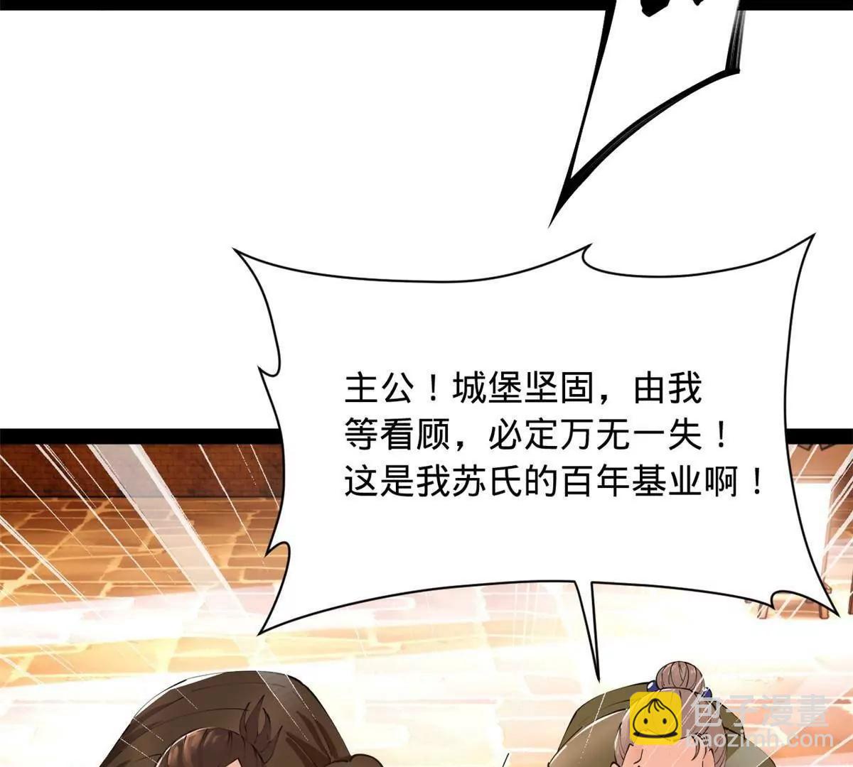 史上最強贅婿 - 288 算漏一步！(1/4) - 7