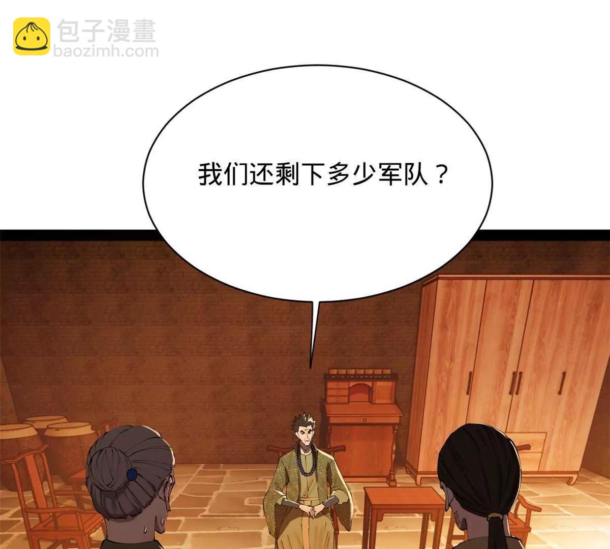 史上最強贅婿 - 288 算漏一步！(1/4) - 4