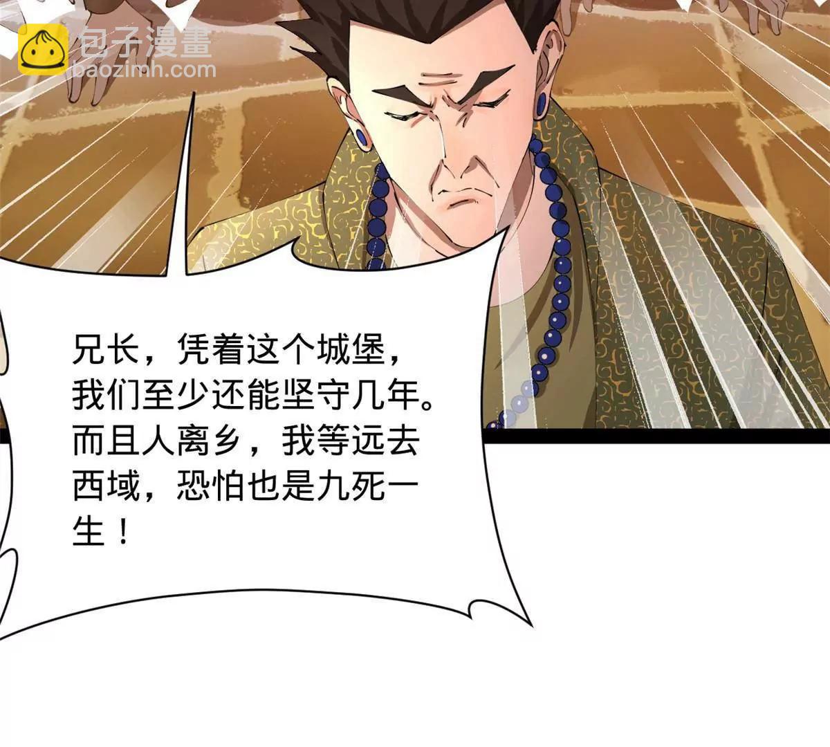 史上最強贅婿 - 288 算漏一步！(1/4) - 1