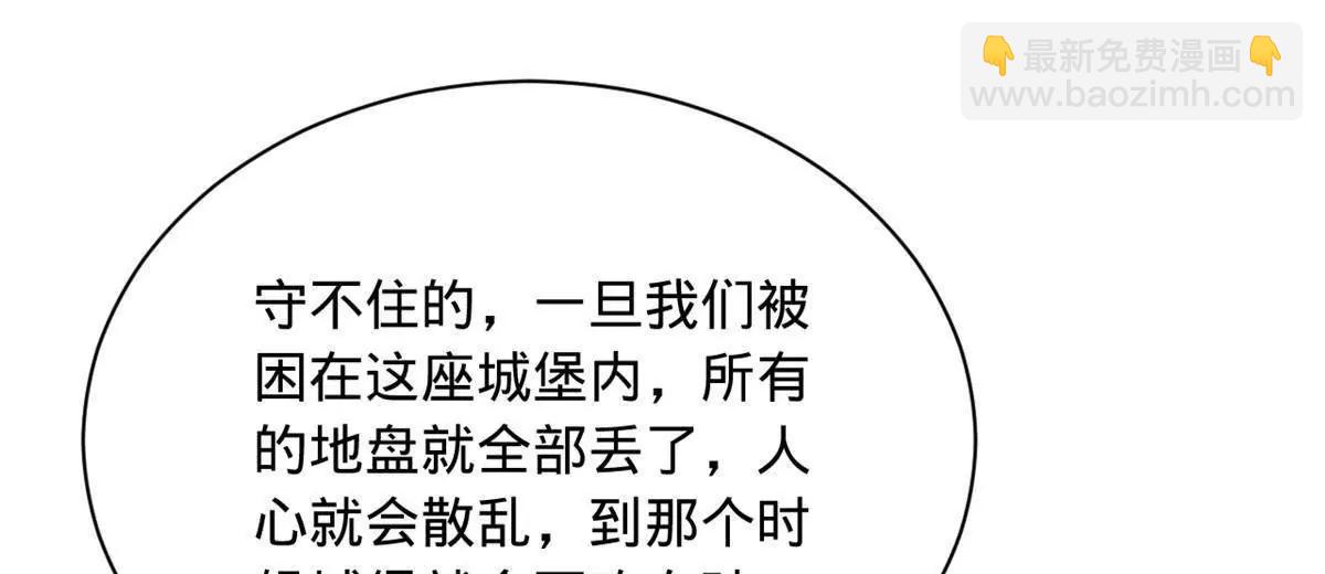 史上最強贅婿 - 288 算漏一步！(1/4) - 2