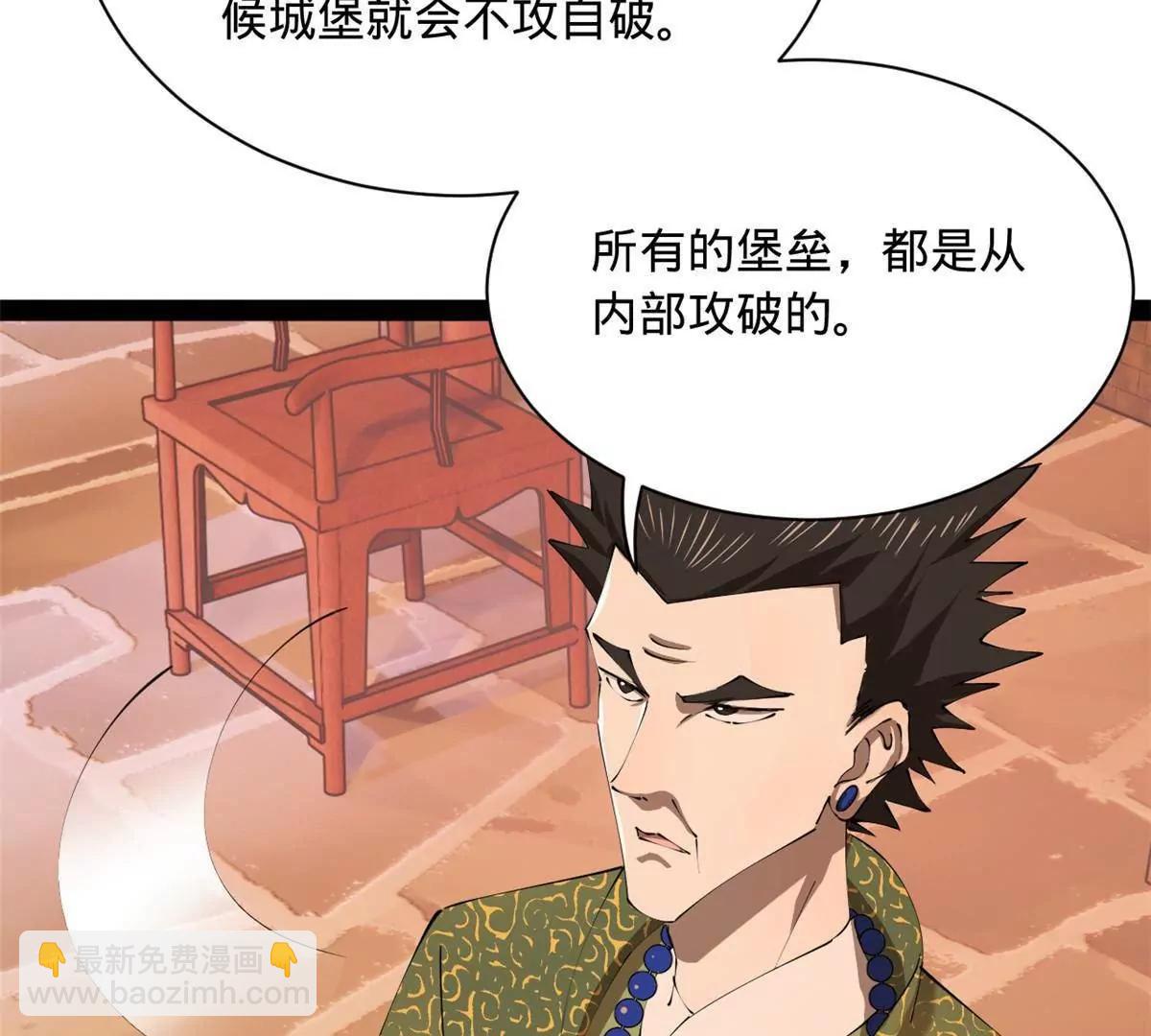 史上最強贅婿 - 288 算漏一步！(1/4) - 3