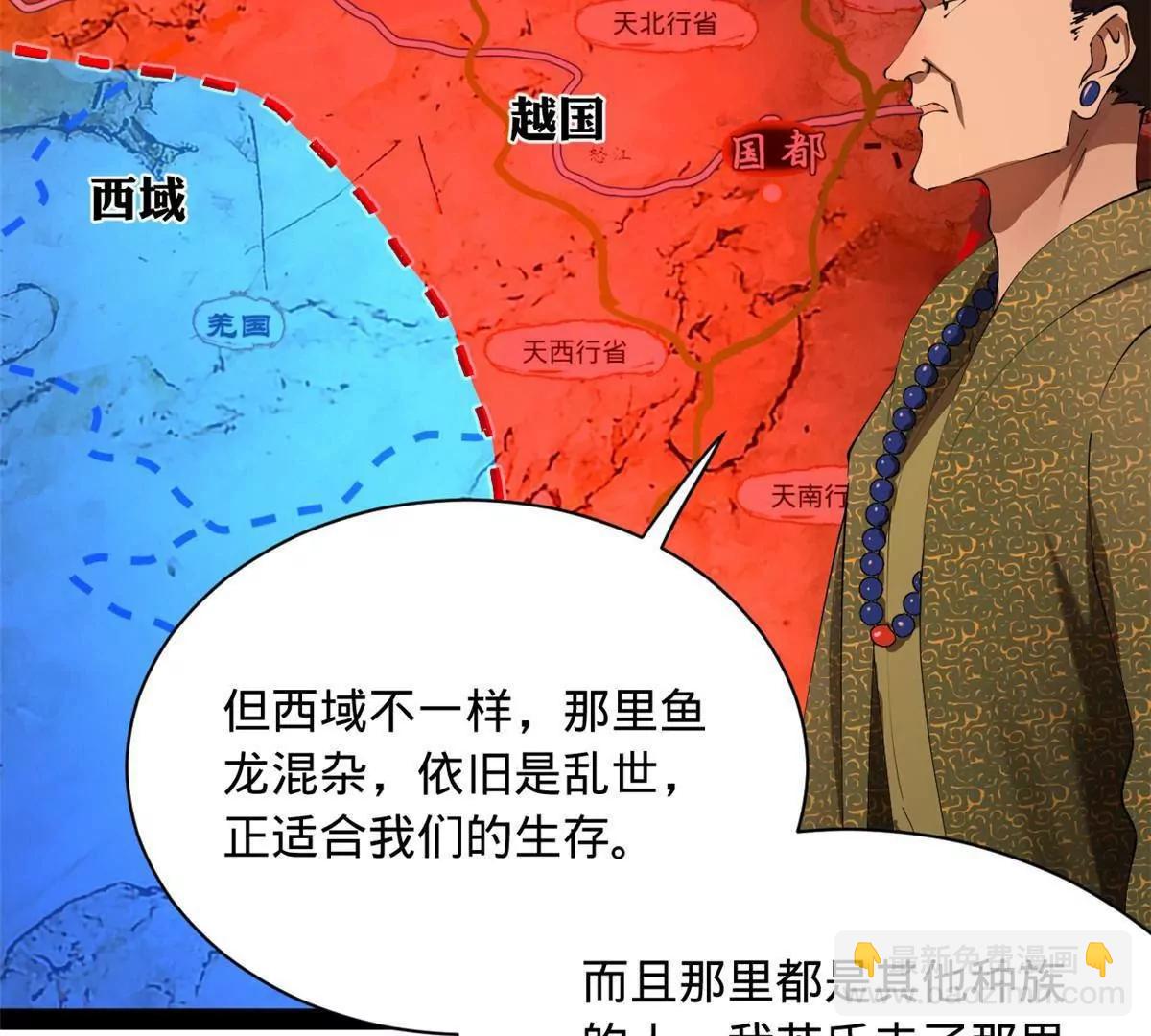 史上最強贅婿 - 288 算漏一步！(1/4) - 7