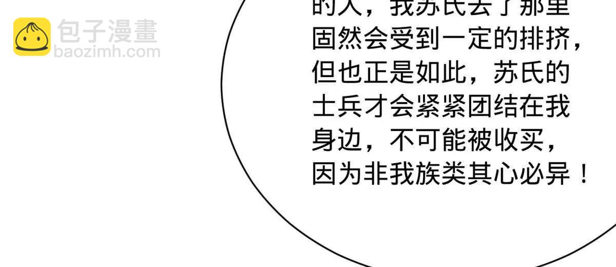 史上最強贅婿 - 288 算漏一步！(1/4) - 8