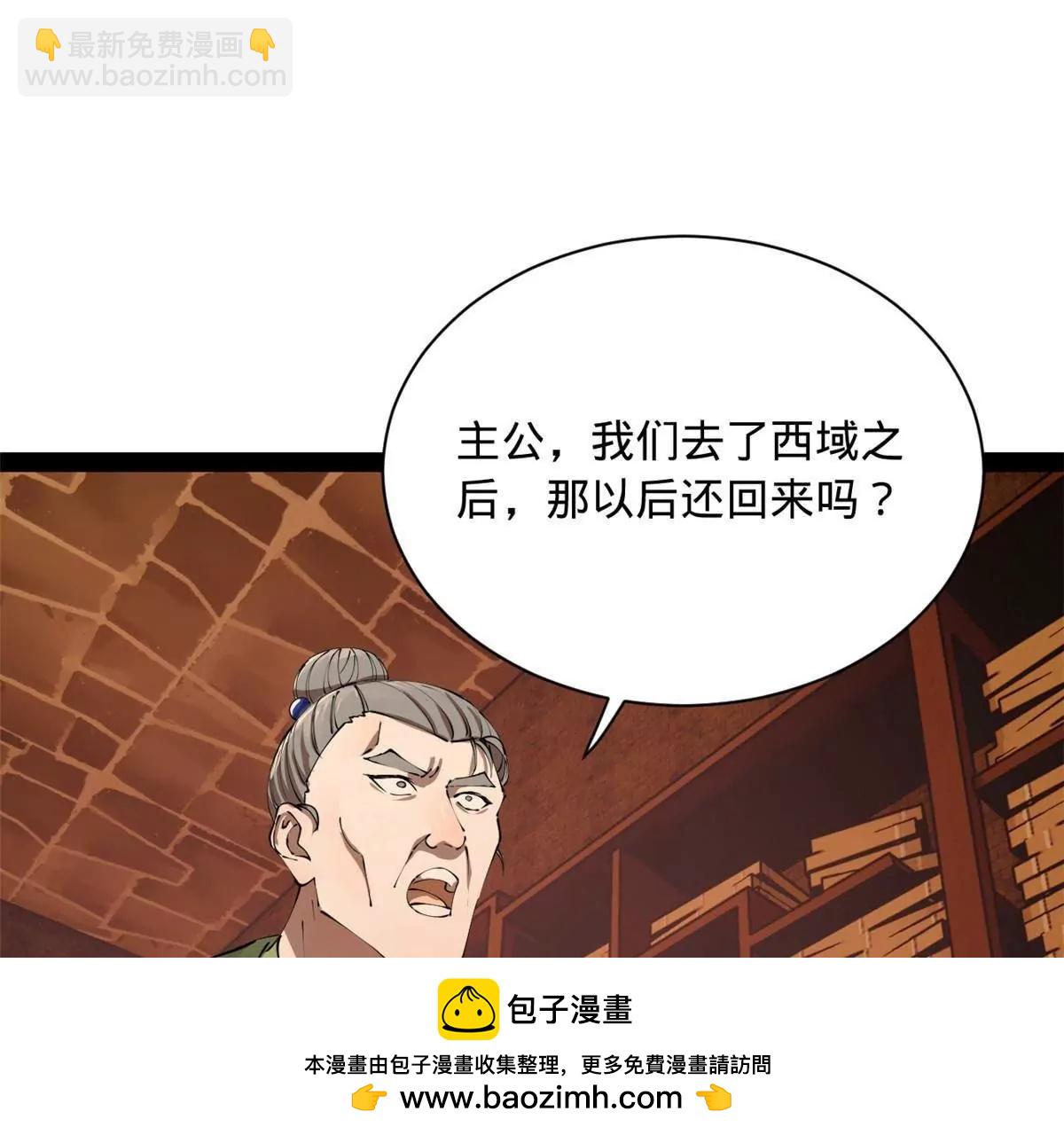 史上最強贅婿 - 288 算漏一步！(1/4) - 2