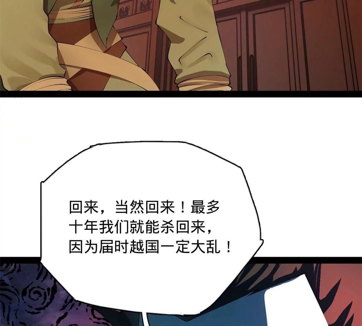 史上最強贅婿 - 288 算漏一步！(2/4) - 6