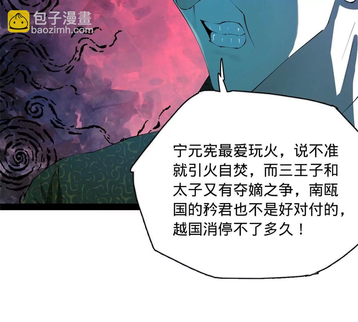 史上最強贅婿 - 288 算漏一步！(2/4) - 8