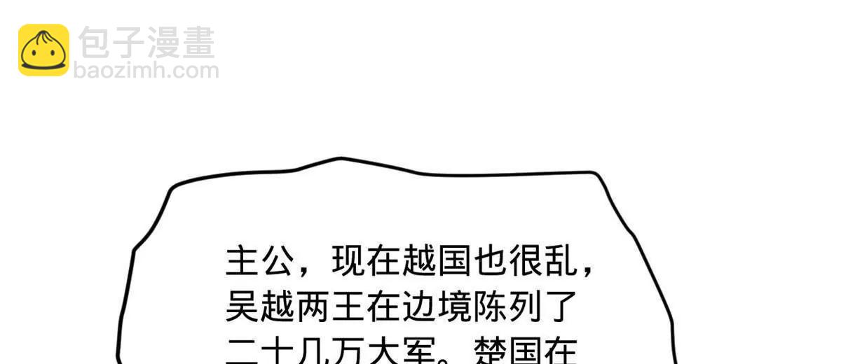 史上最強贅婿 - 288 算漏一步！(2/4) - 1