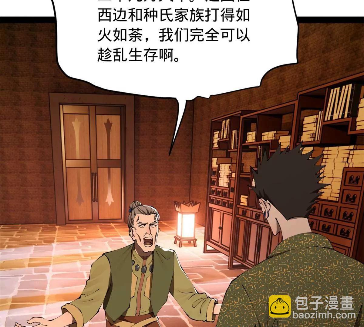 史上最強贅婿 - 288 算漏一步！(2/4) - 2