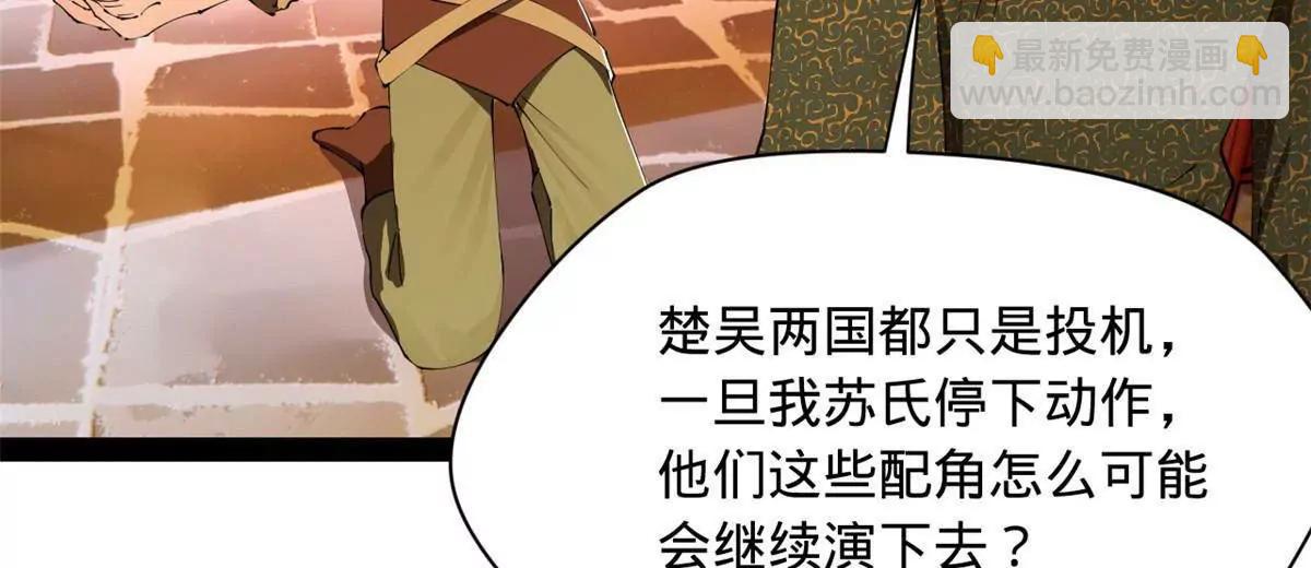 史上最強贅婿 - 288 算漏一步！(2/4) - 3