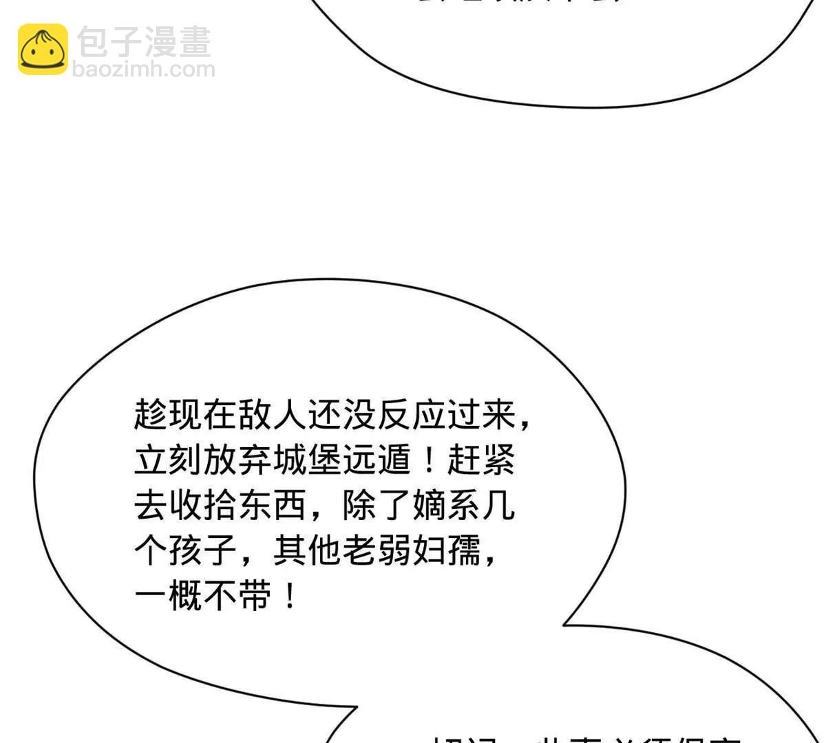 史上最強贅婿 - 288 算漏一步！(2/4) - 4