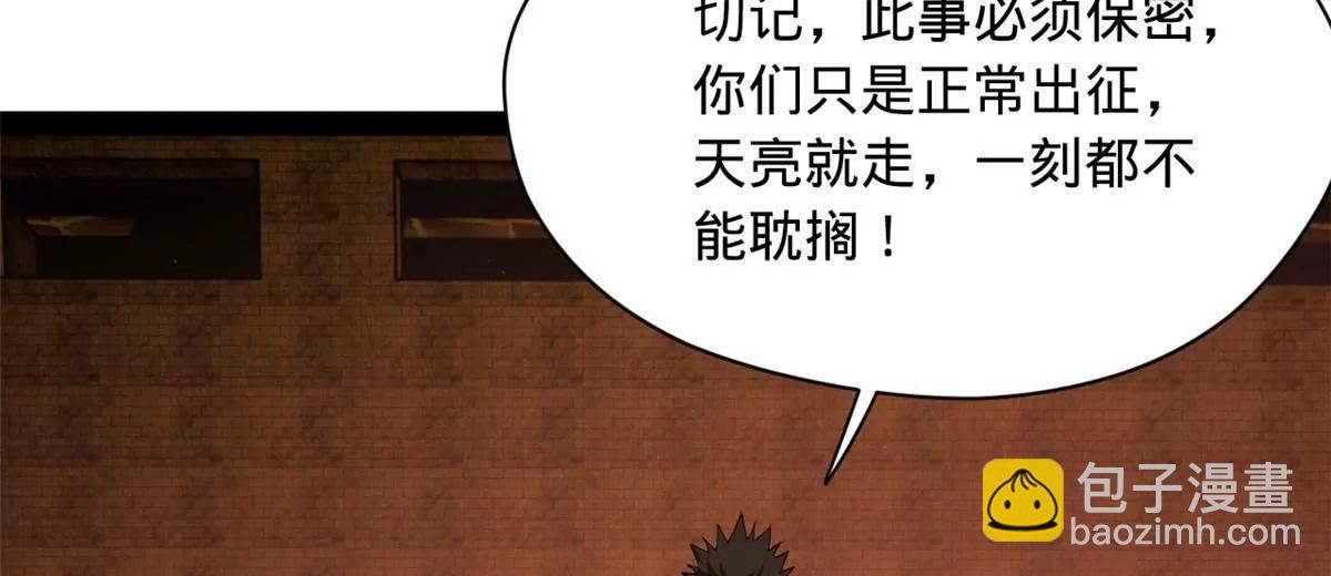 史上最強贅婿 - 288 算漏一步！(2/4) - 5