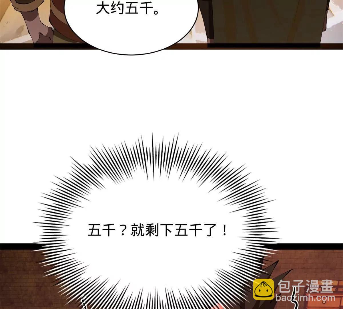 史上最強贅婿 - 288 算漏一步！(1/4) - 6