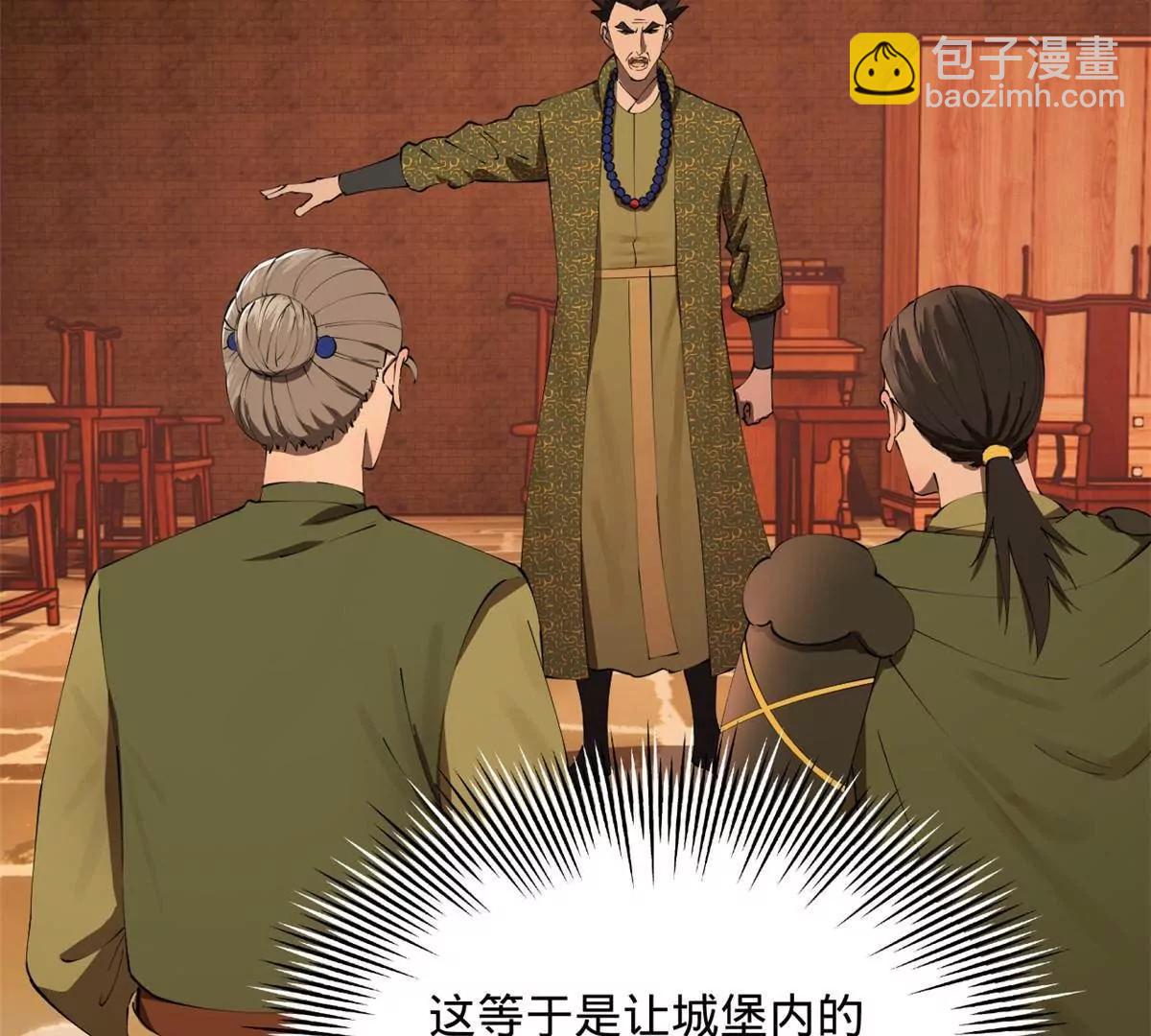 史上最強贅婿 - 288 算漏一步！(2/4) - 6