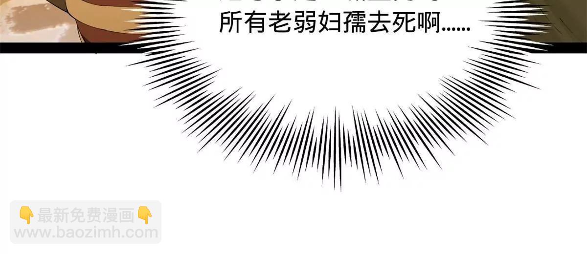 史上最強贅婿 - 288 算漏一步！(2/4) - 7