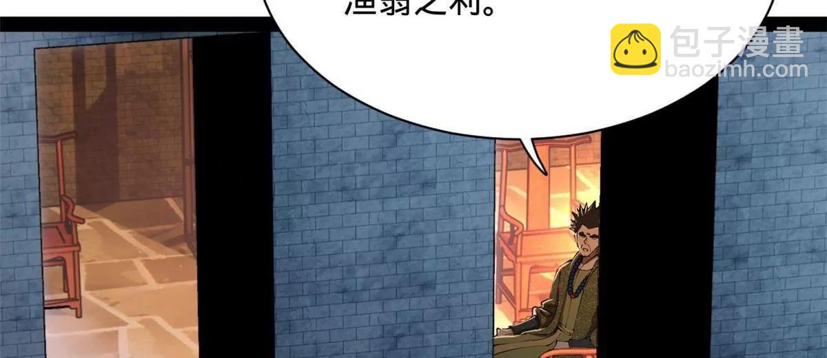 史上最強贅婿 - 288 算漏一步！(2/4) - 5