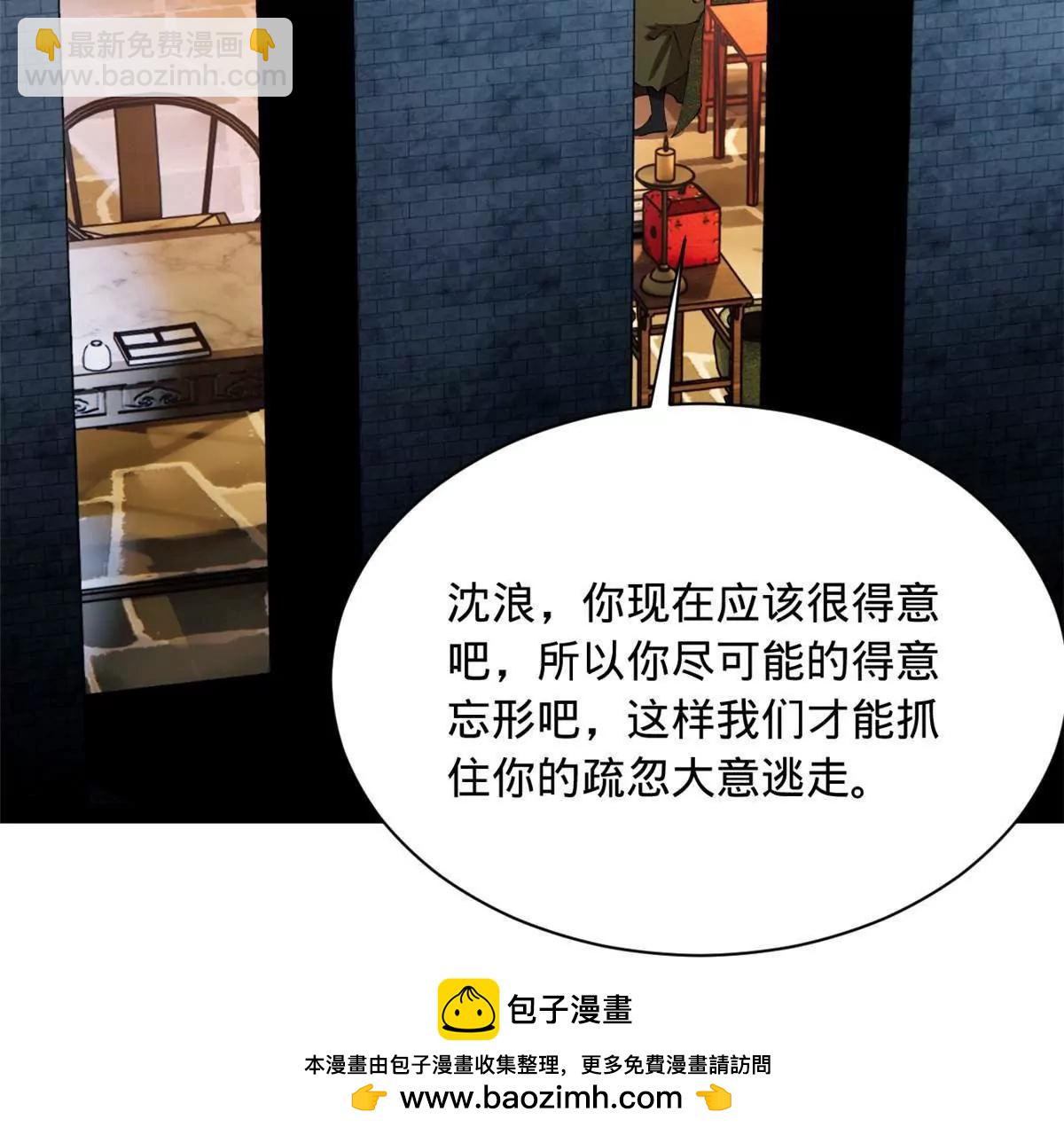 史上最強贅婿 - 288 算漏一步！(2/4) - 6