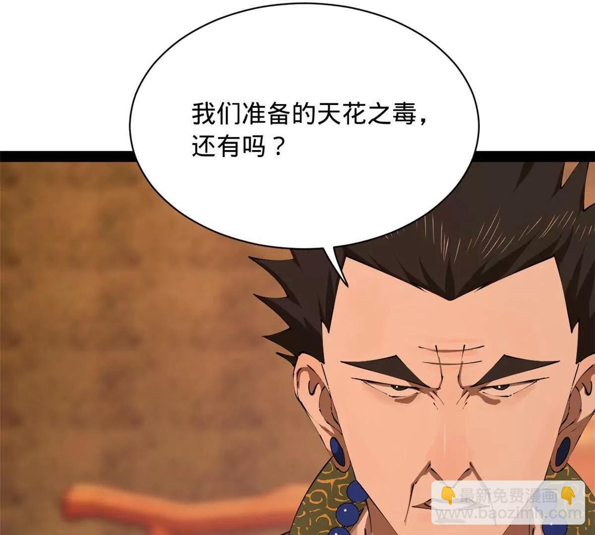 史上最強贅婿 - 288 算漏一步！(2/4) - 8