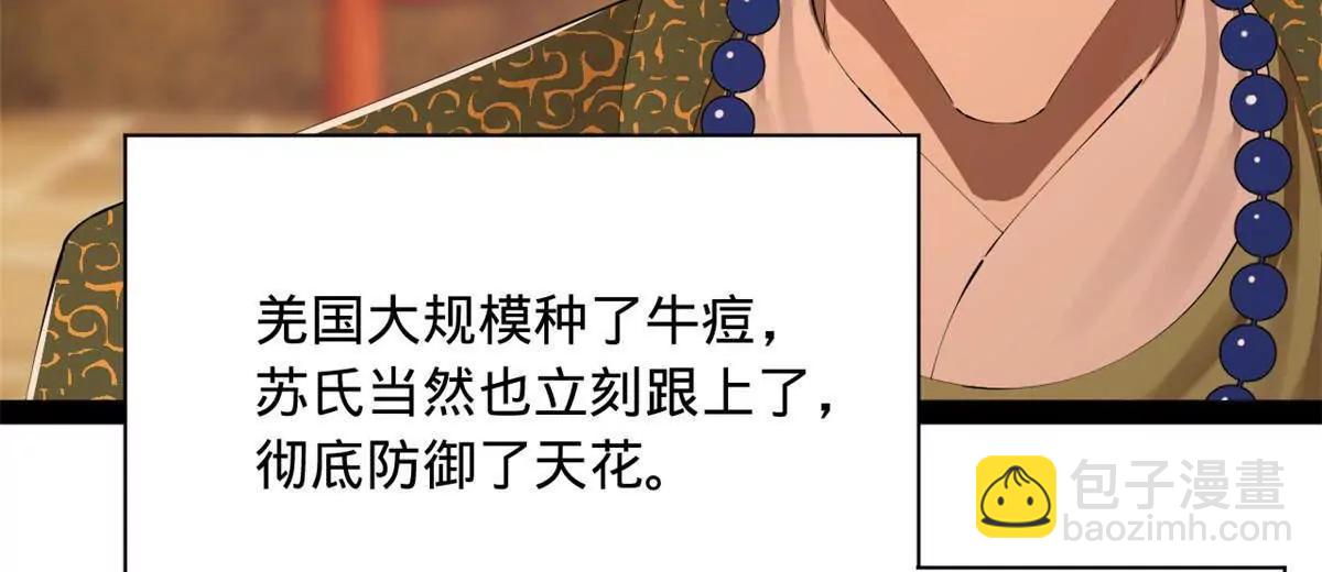 史上最強贅婿 - 288 算漏一步！(2/4) - 1