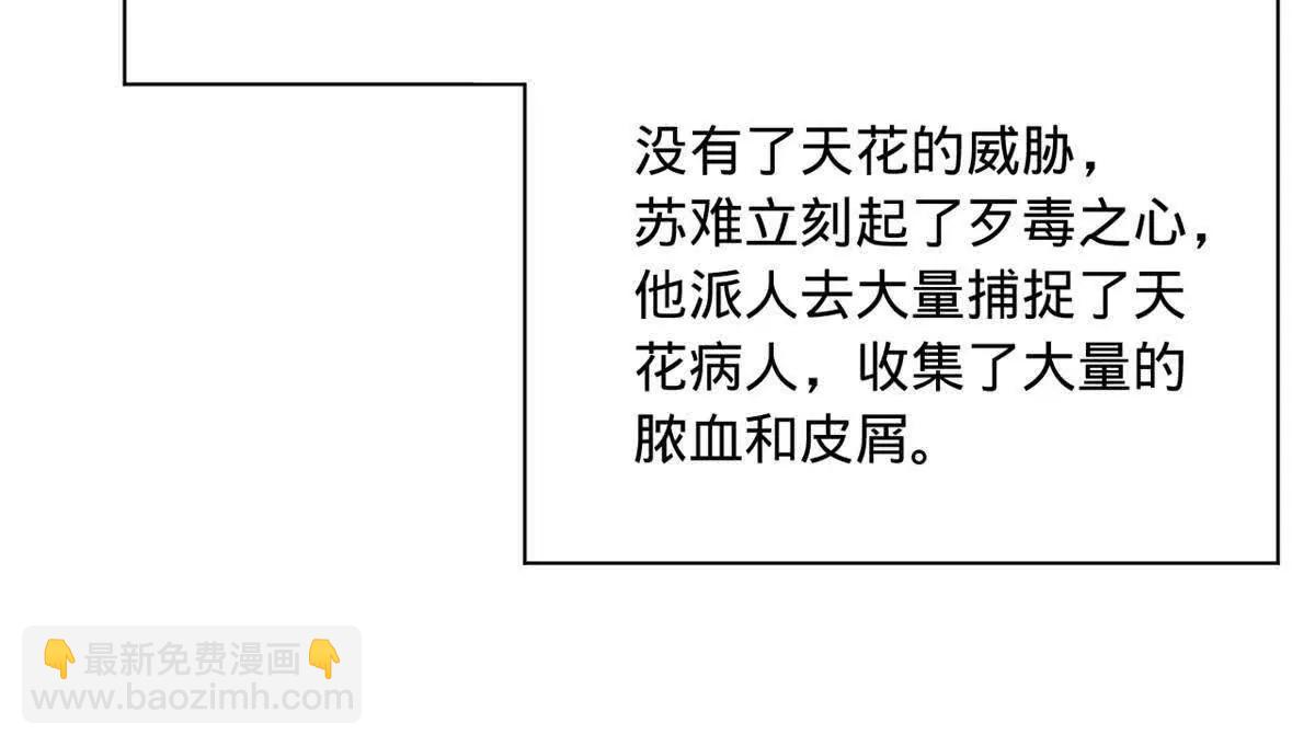 史上最強贅婿 - 288 算漏一步！(2/4) - 2