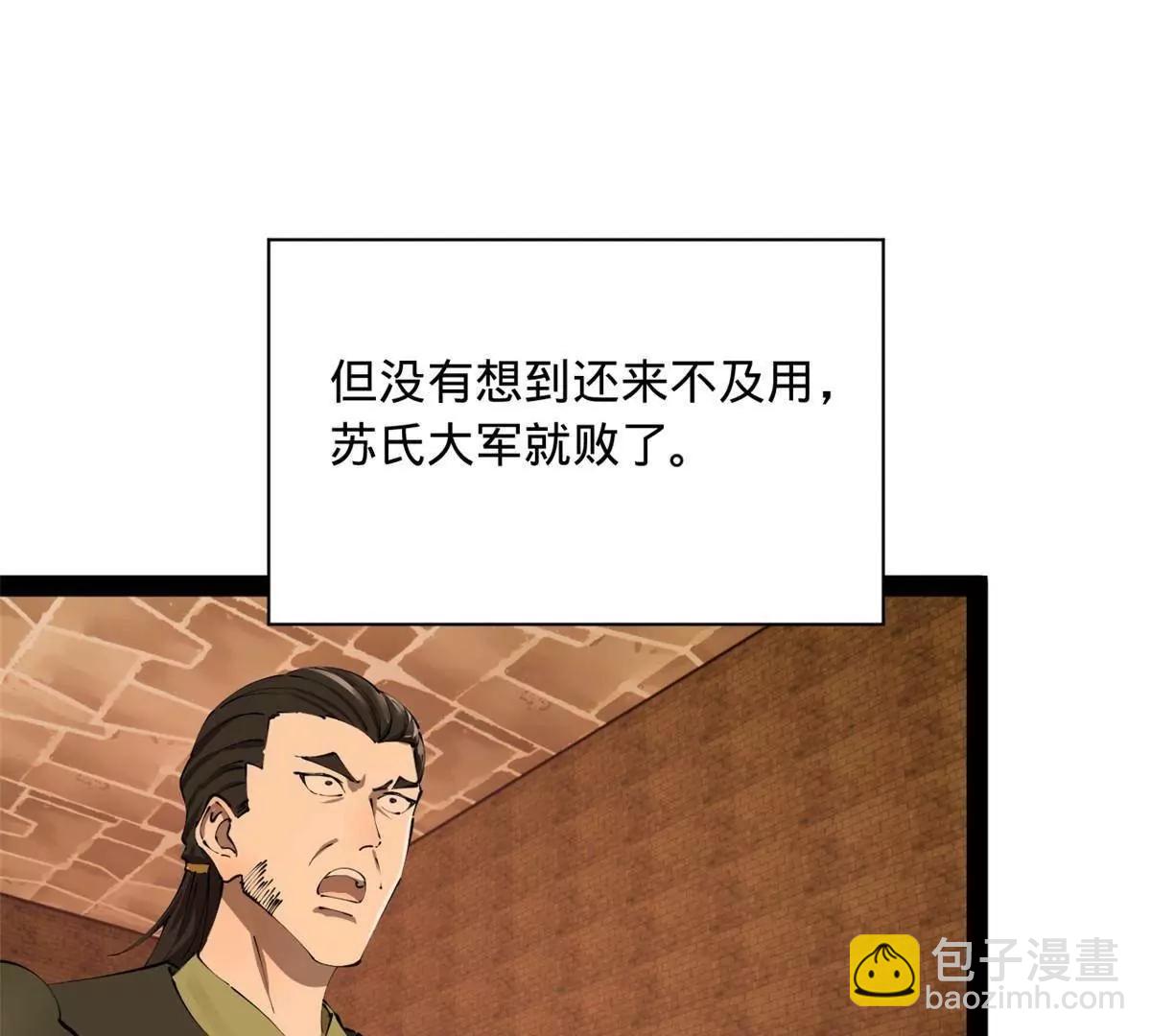 史上最強贅婿 - 288 算漏一步！(2/4) - 3