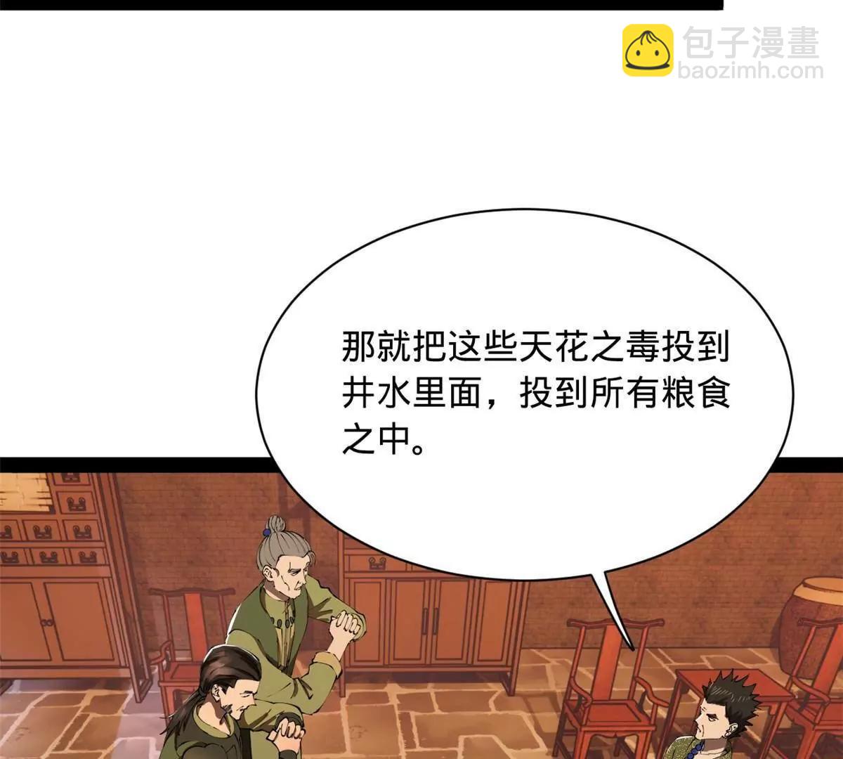 史上最強贅婿 - 288 算漏一步！(2/4) - 5