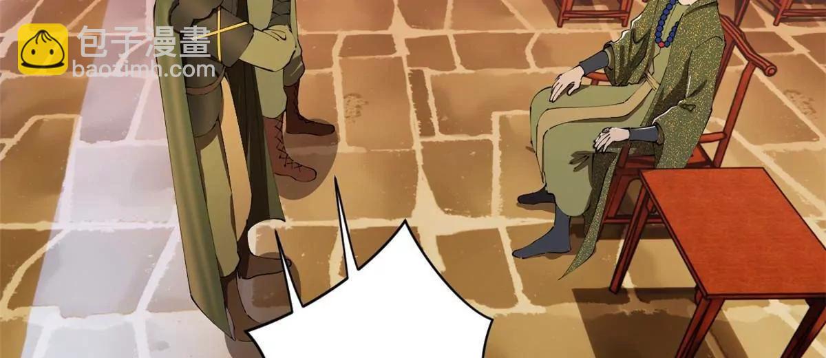 史上最強贅婿 - 288 算漏一步！(2/4) - 6