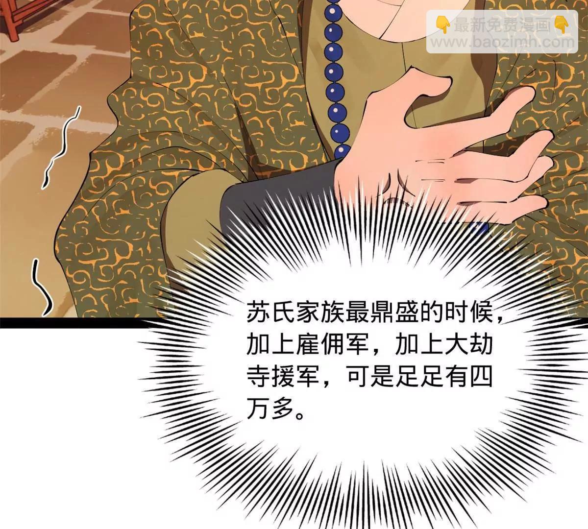 史上最強贅婿 - 288 算漏一步！(1/4) - 8